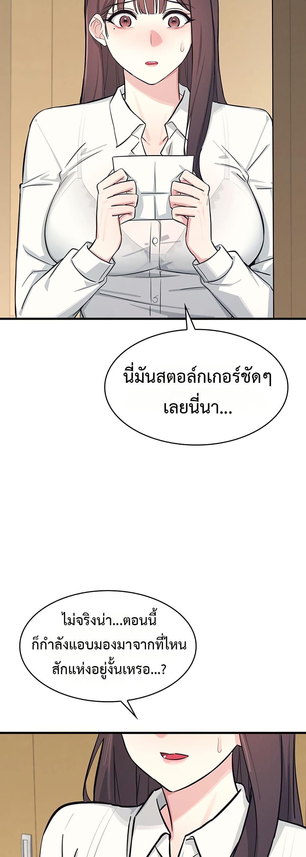 Teacher Yoonji page 63