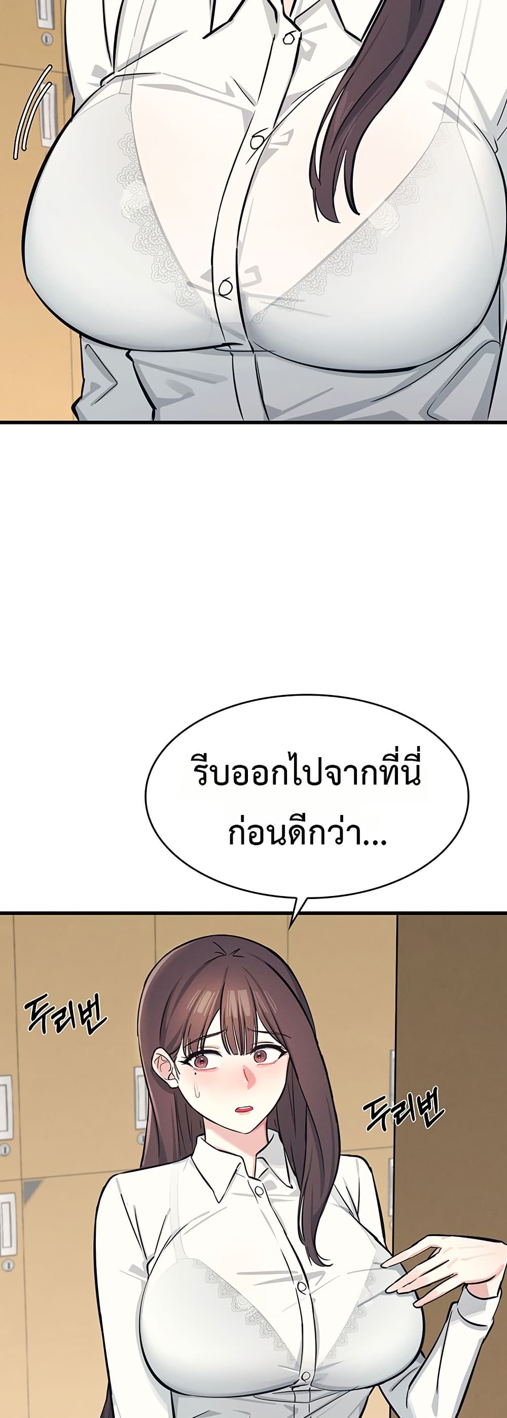 Teacher Yoonji page 64