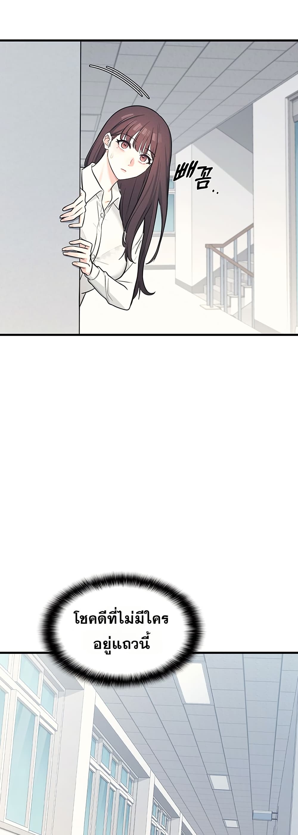 Teacher Yoonji page 66