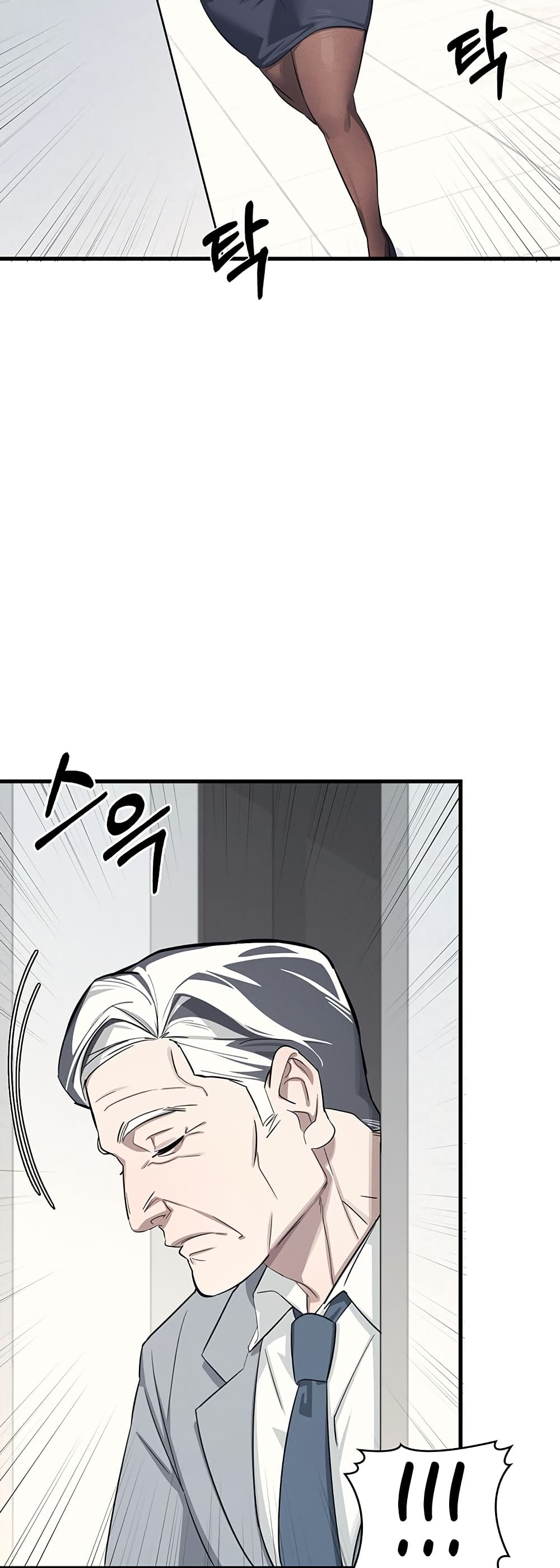 Teacher Yoonji page 73