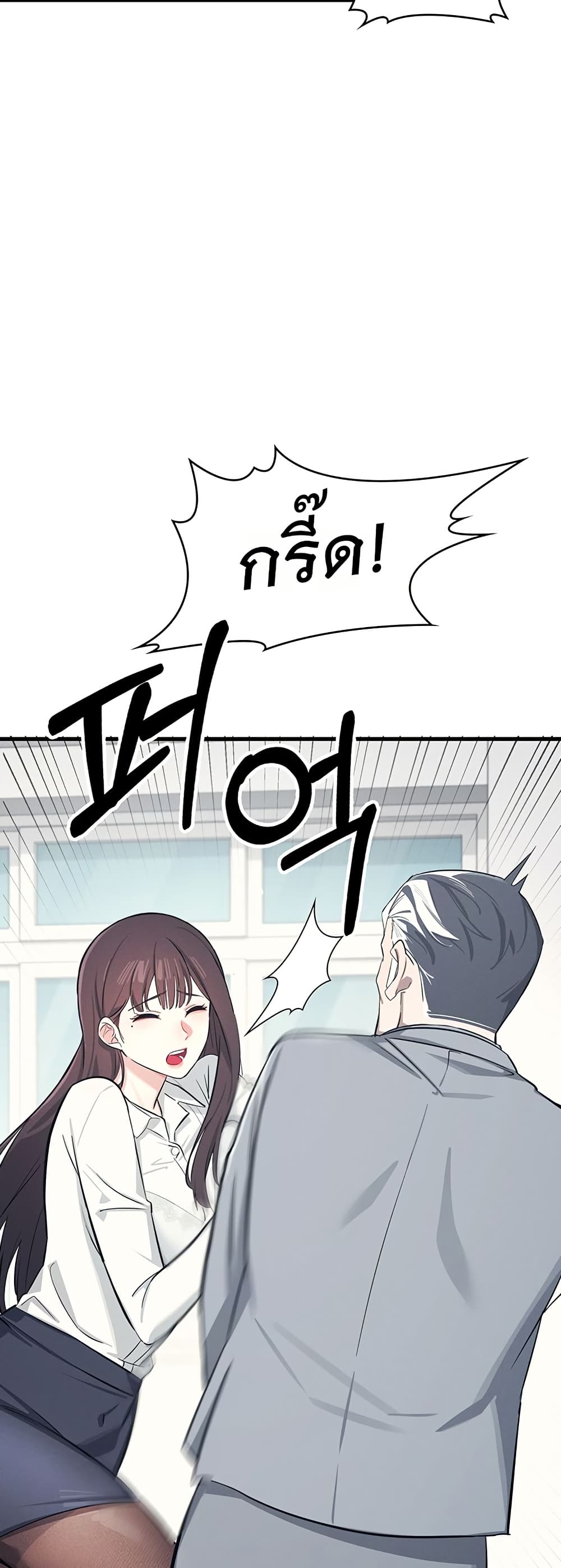 Teacher Yoonji page 74
