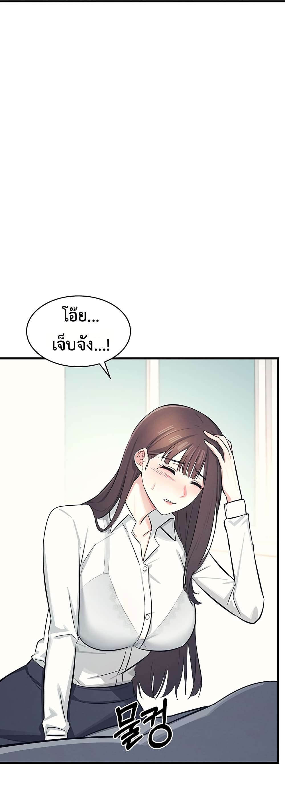 Teacher Yoonji page 76