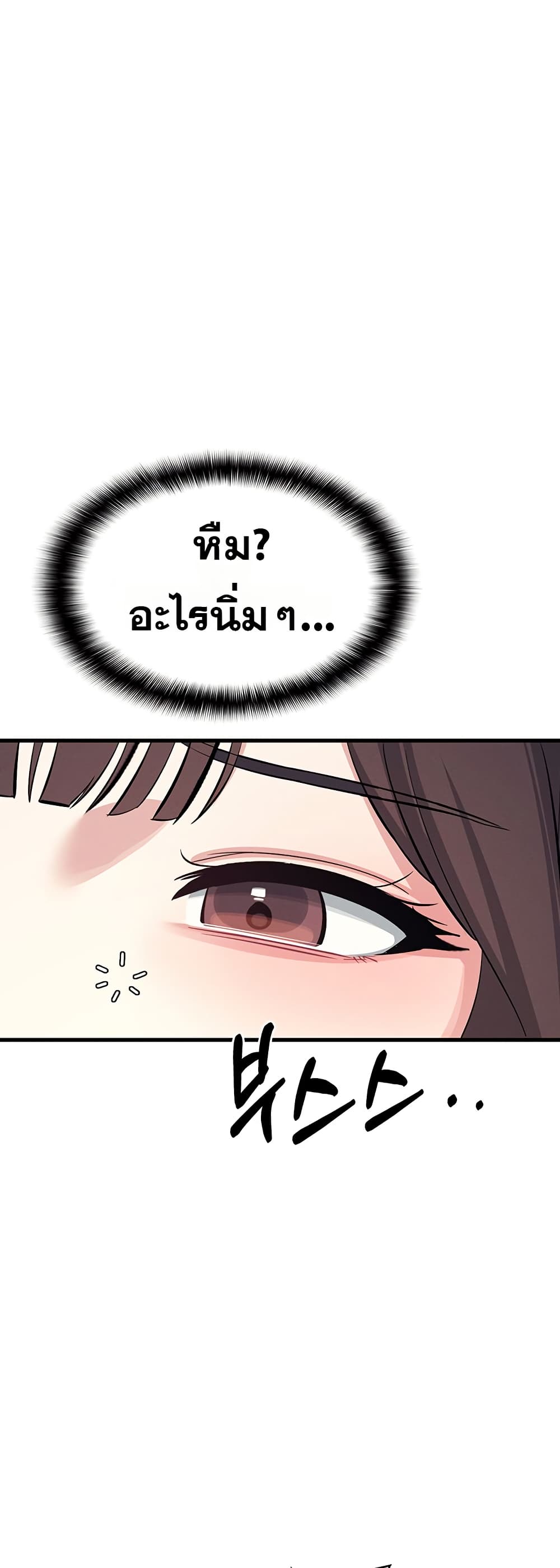 Teacher Yoonji page 77