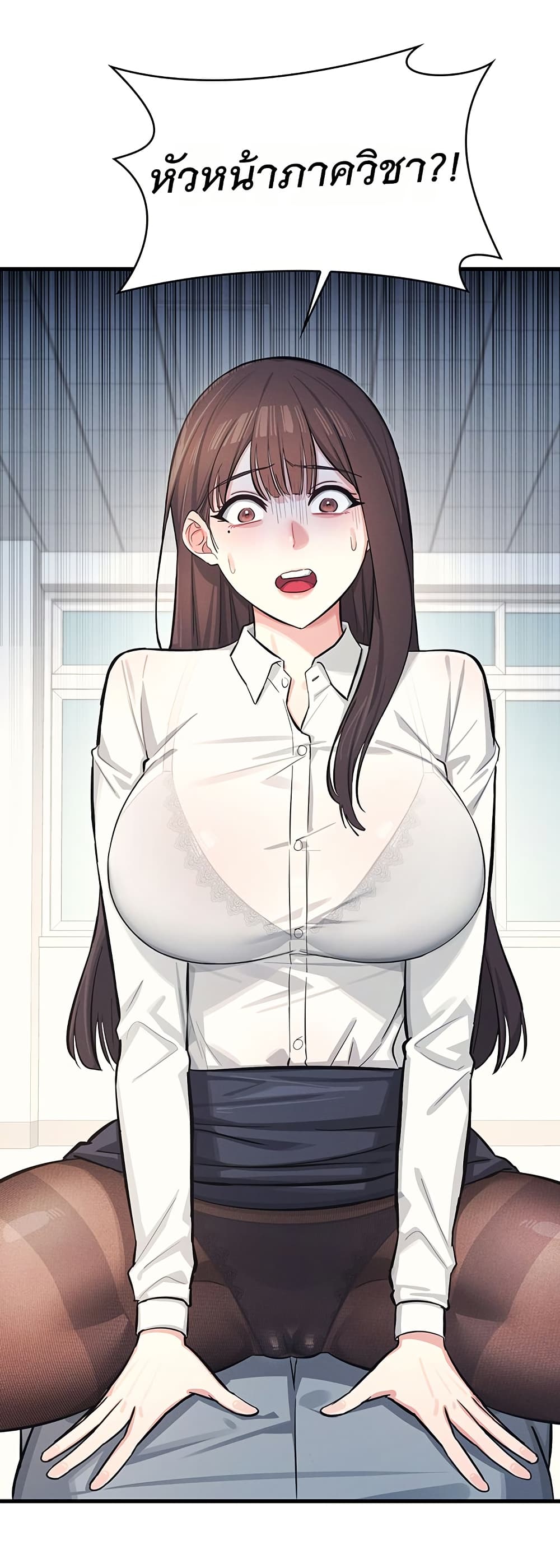 Teacher Yoonji page 79