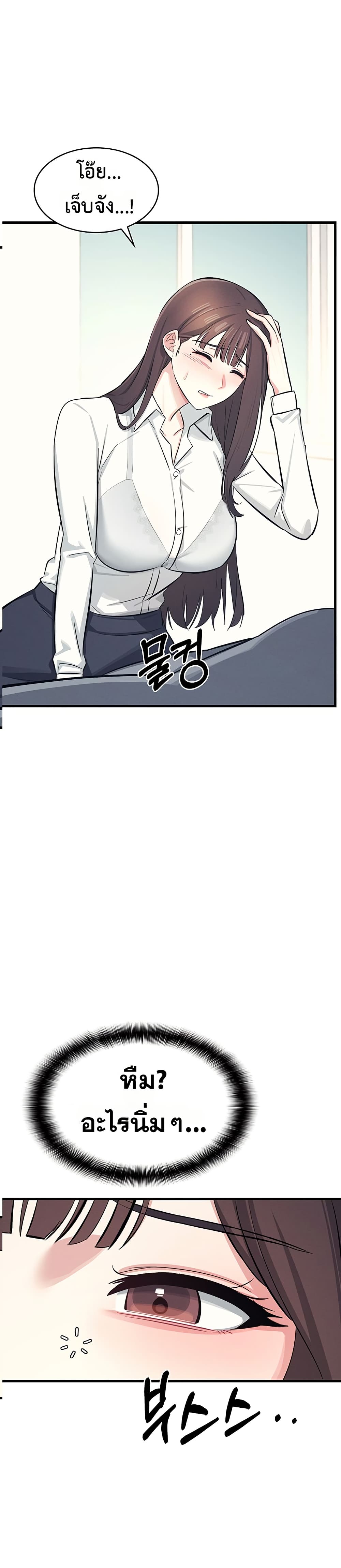 Teacher Yoonji page 1