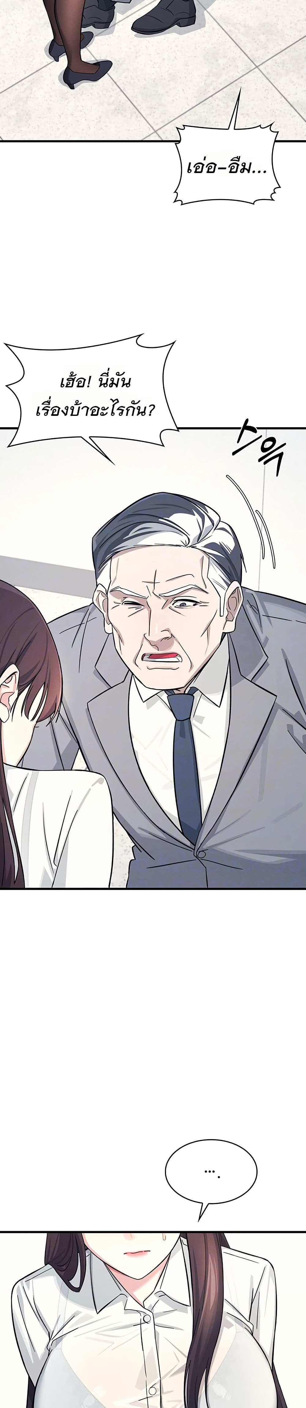 Teacher Yoonji page 4