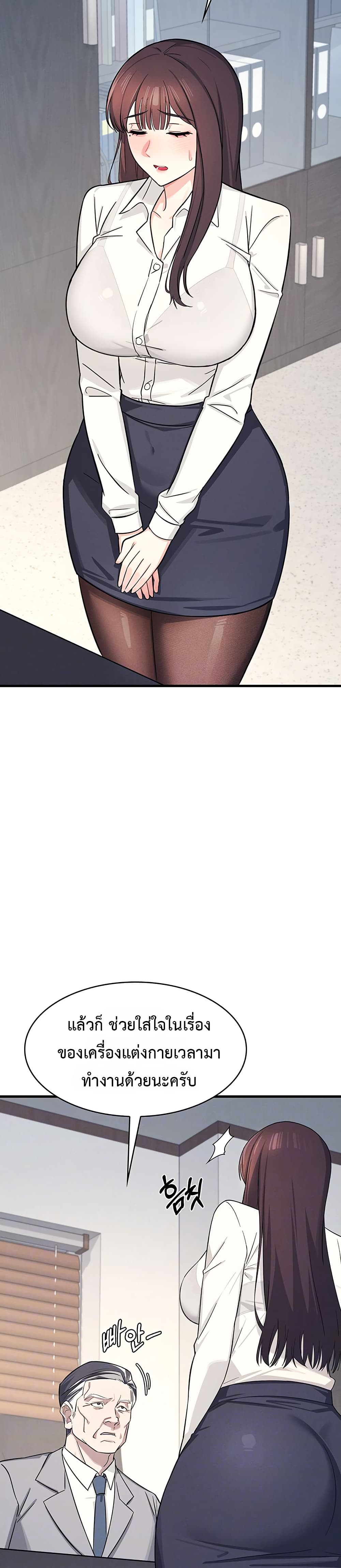 Teacher Yoonji page 8