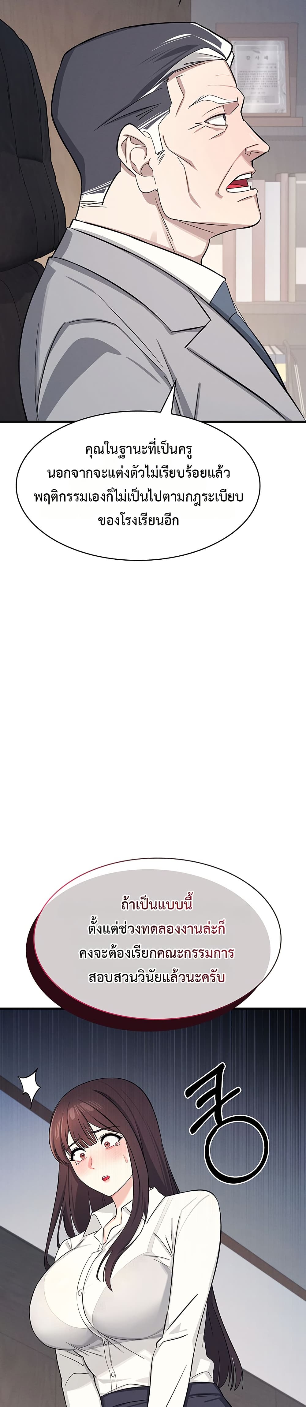 Teacher Yoonji page 13