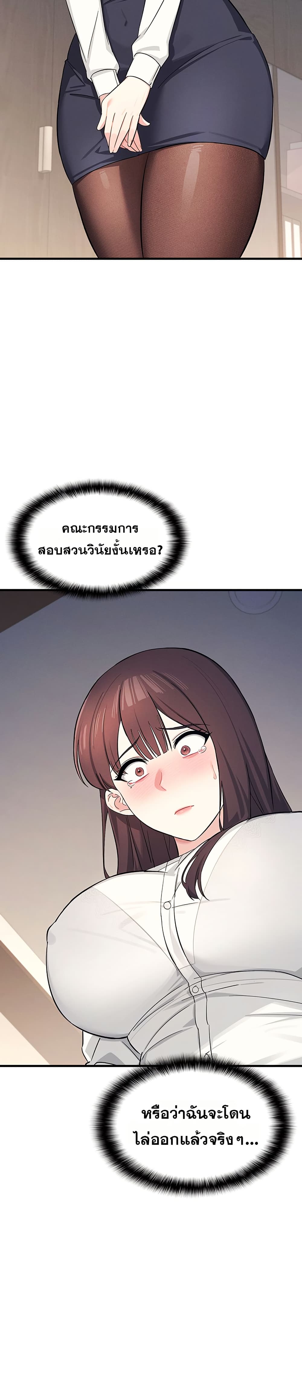 Teacher Yoonji page 14