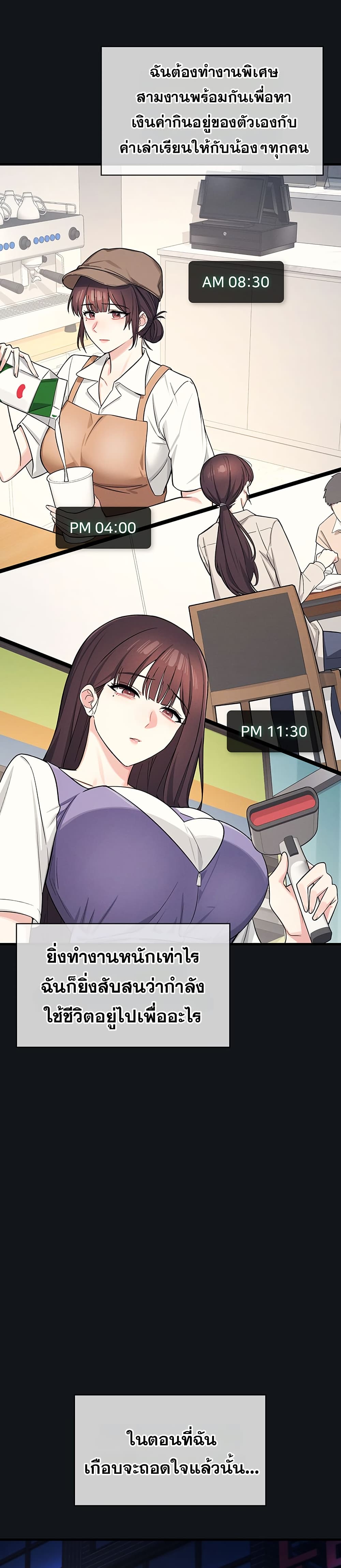 Teacher Yoonji page 16