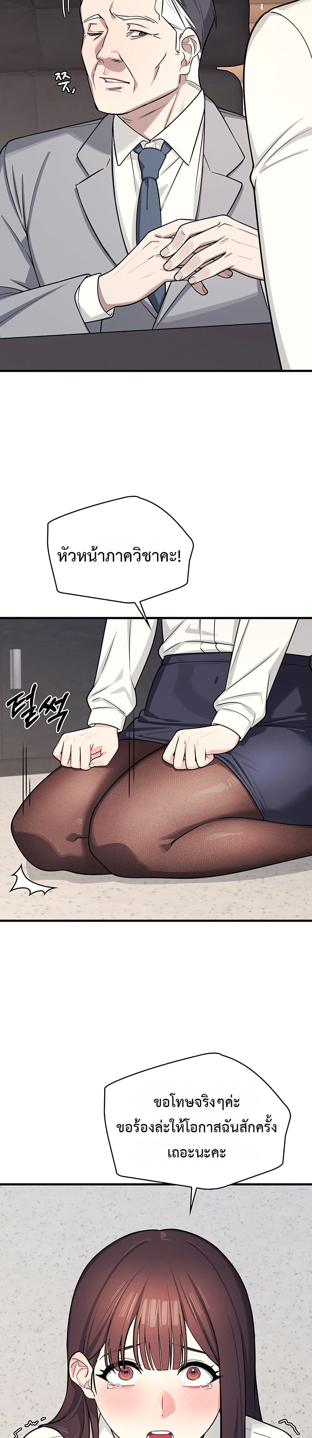 Teacher Yoonji page 20