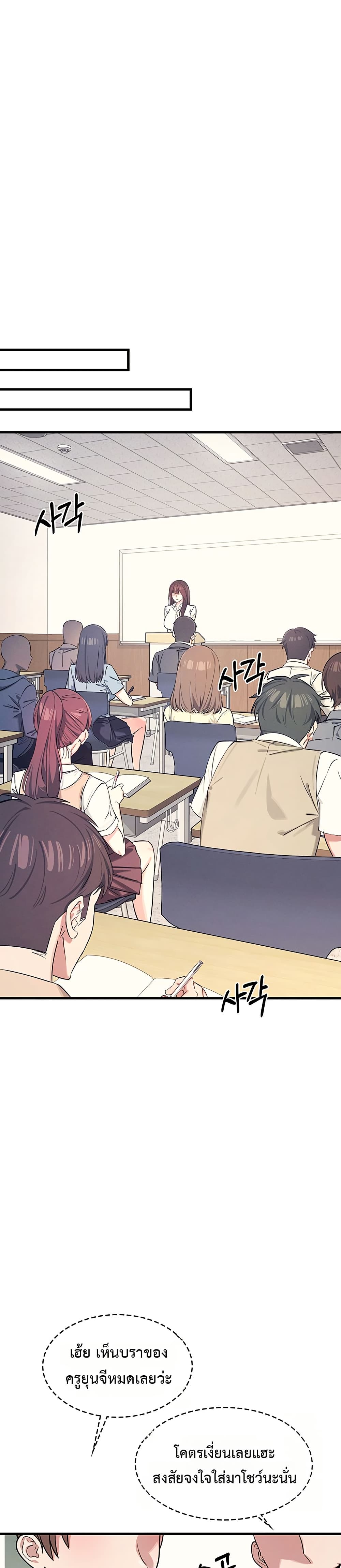 Teacher Yoonji page 26