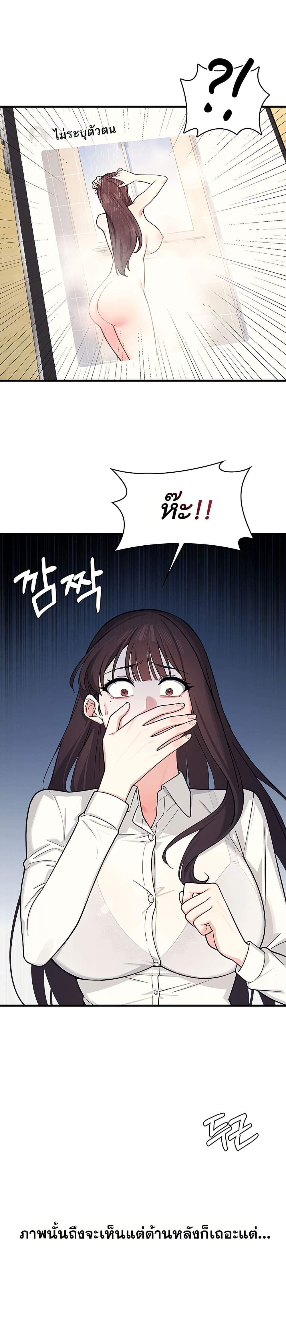 Teacher Yoonji page 29