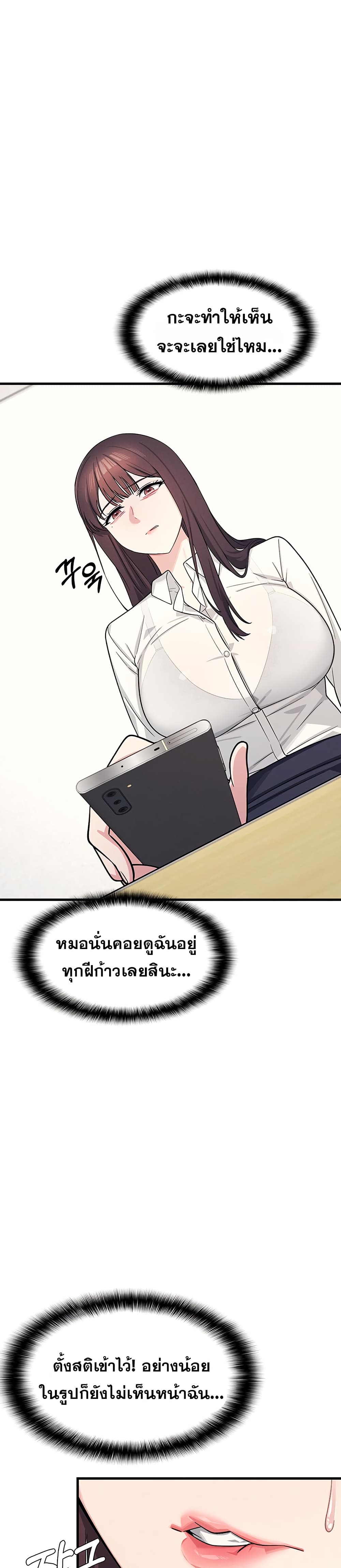 Teacher Yoonji page 32