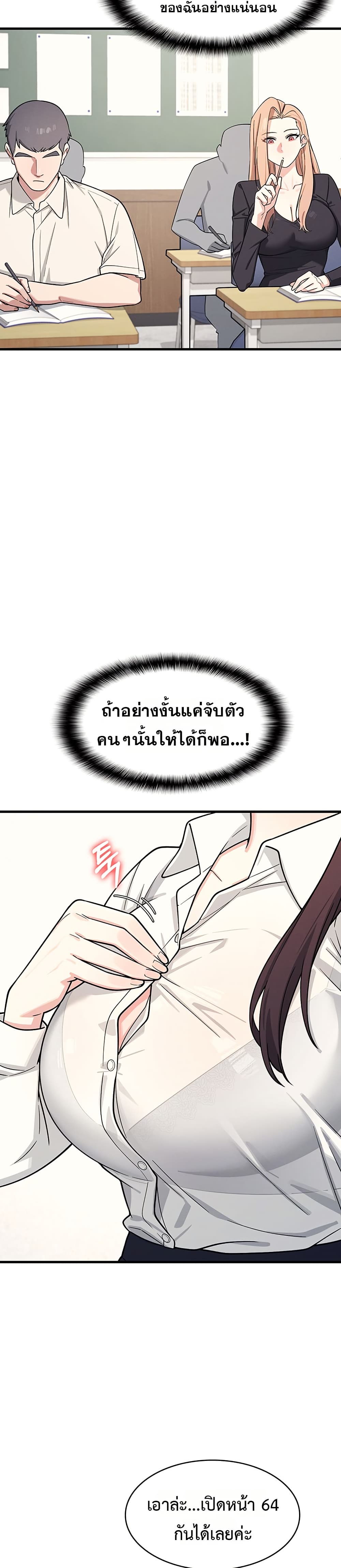 Teacher Yoonji page 34