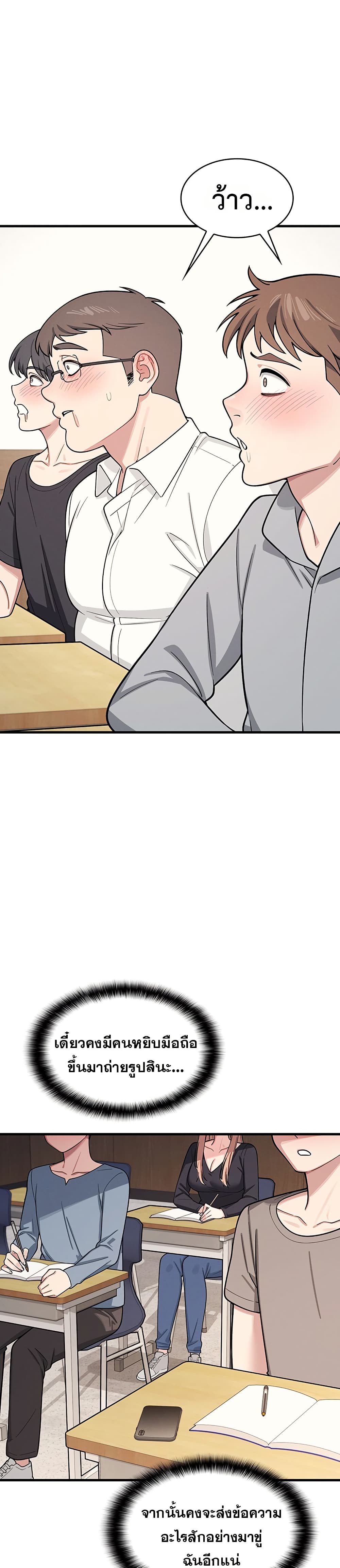Teacher Yoonji page 36