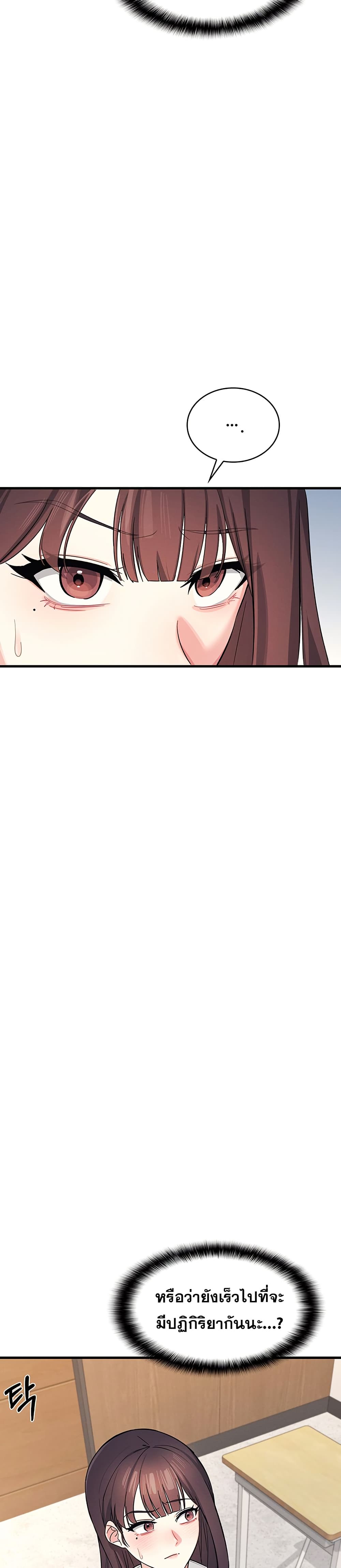 Teacher Yoonji page 37