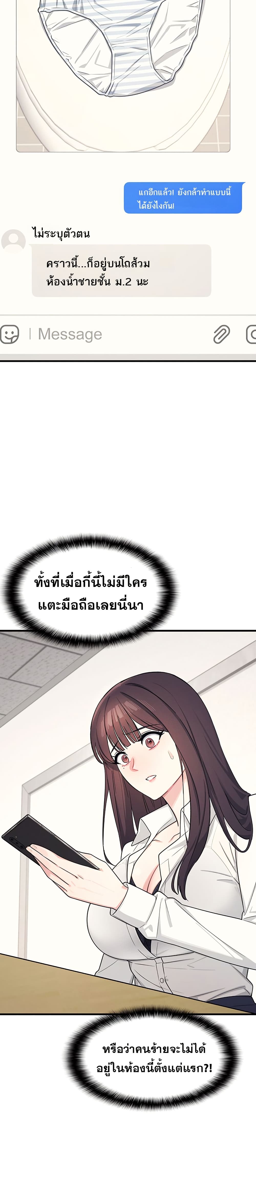 Teacher Yoonji page 40