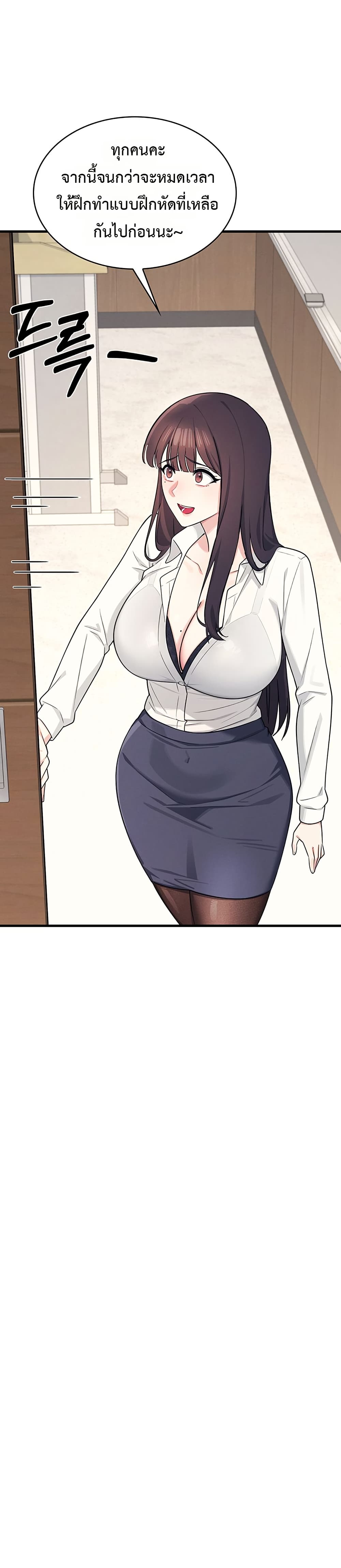 Teacher Yoonji page 41
