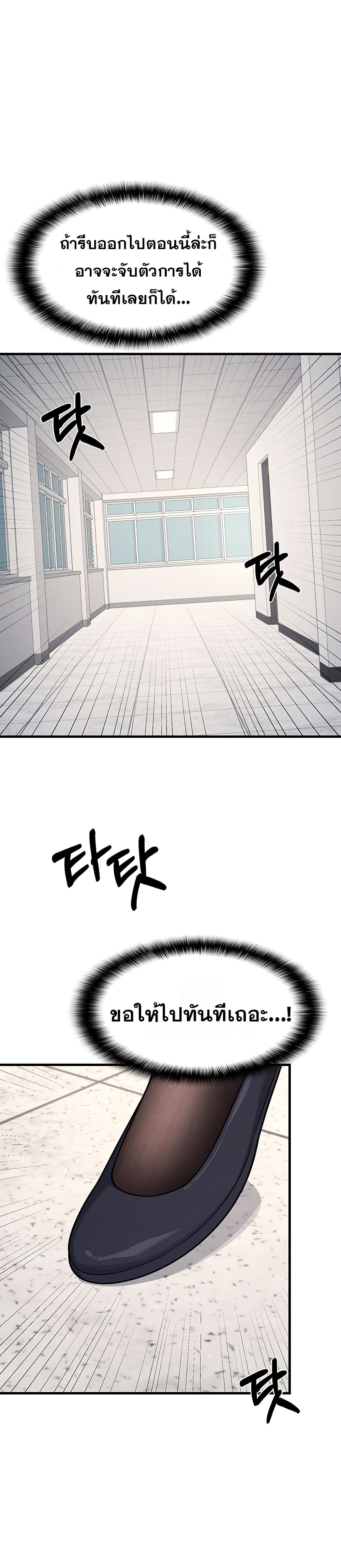 Teacher Yoonji page 42