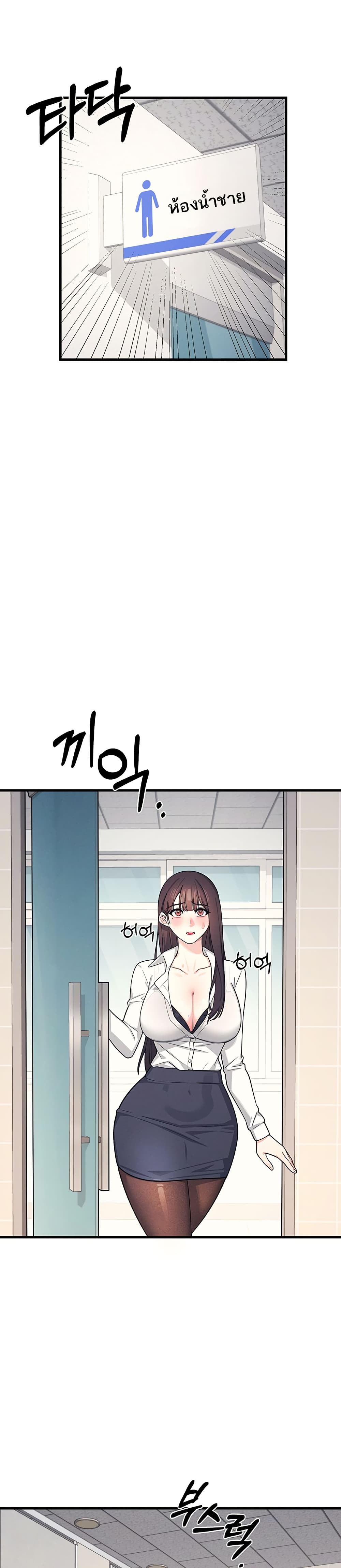 Teacher Yoonji page 43
