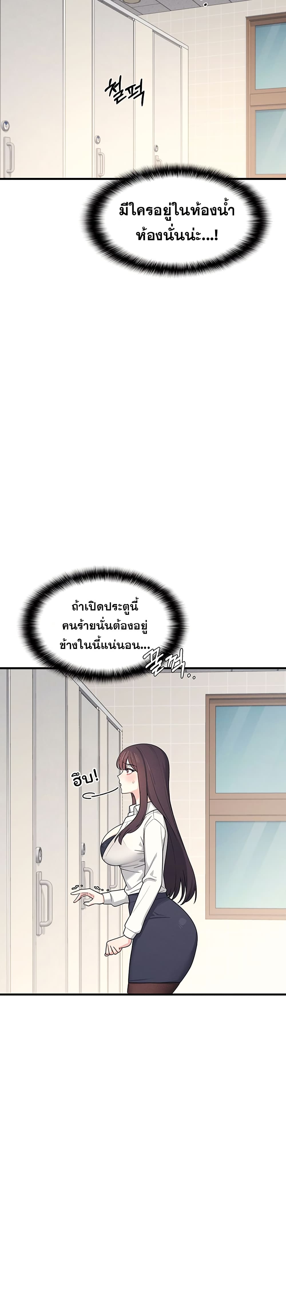 Teacher Yoonji page 44