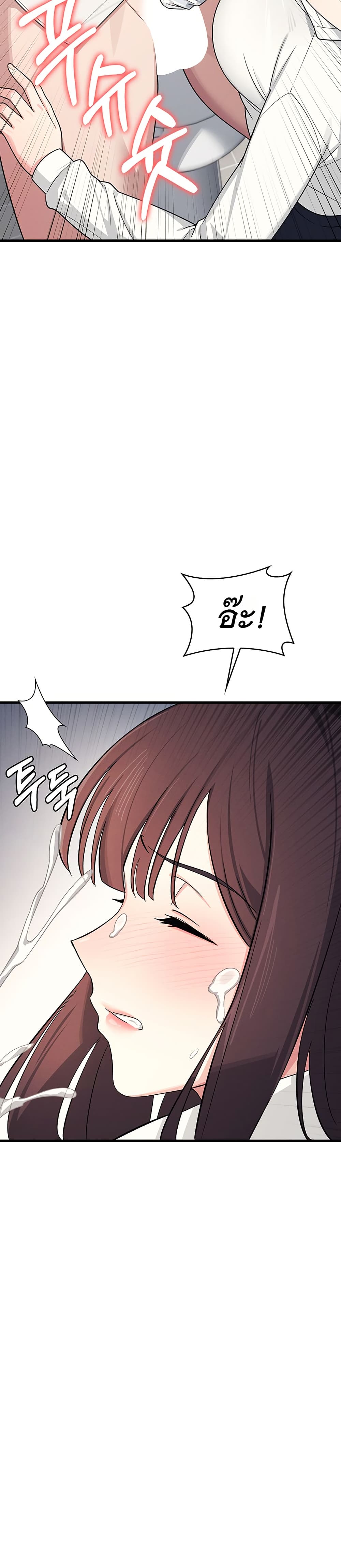 Teacher Yoonji page 49