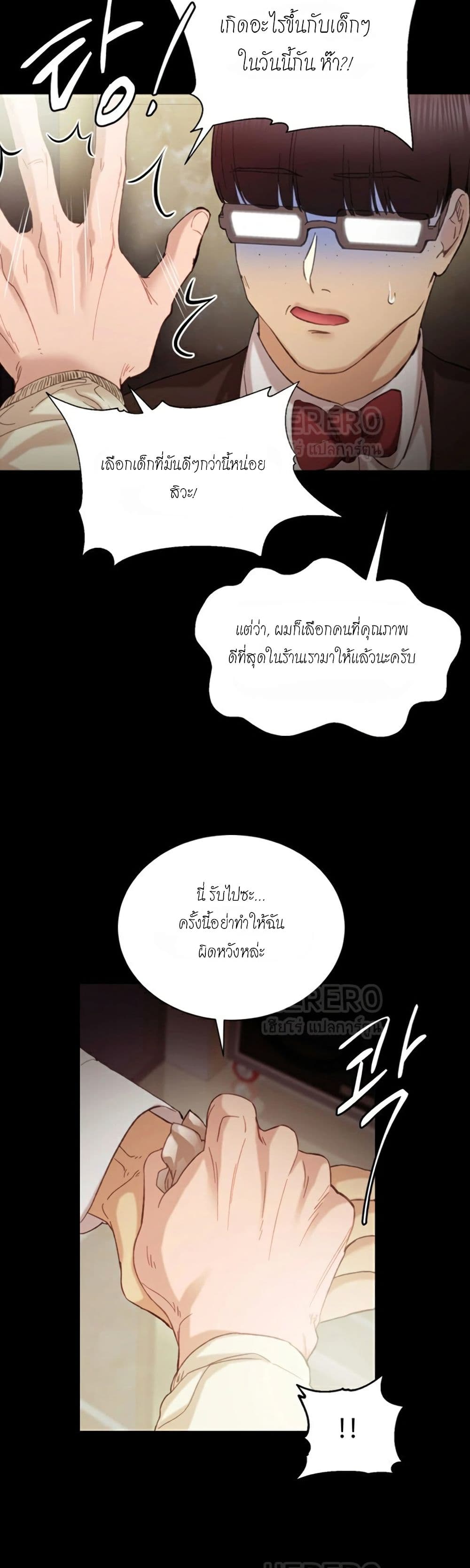 Teaching Practice page 31