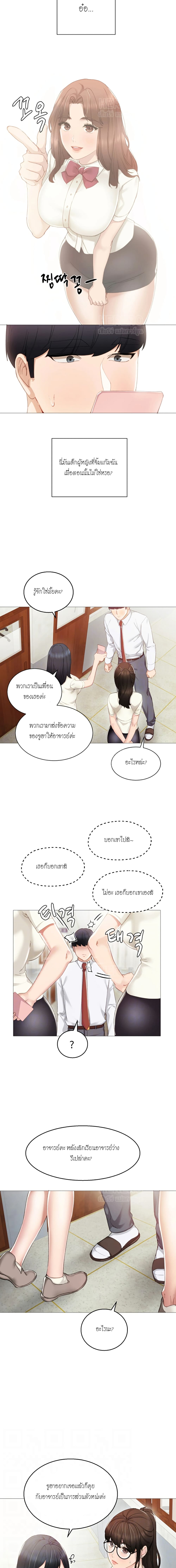 Teaching Practice page 3