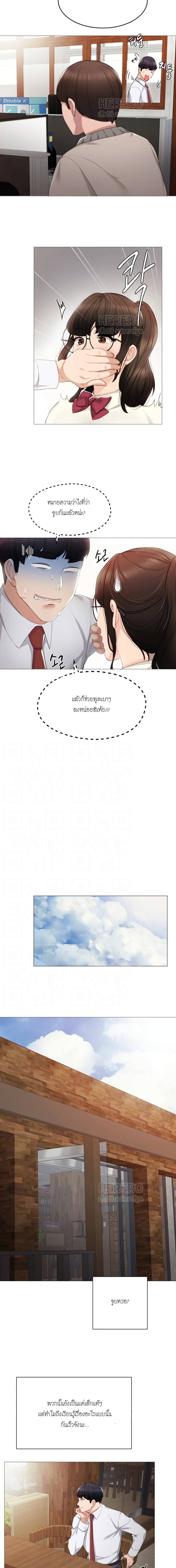 Teaching Practice page 5