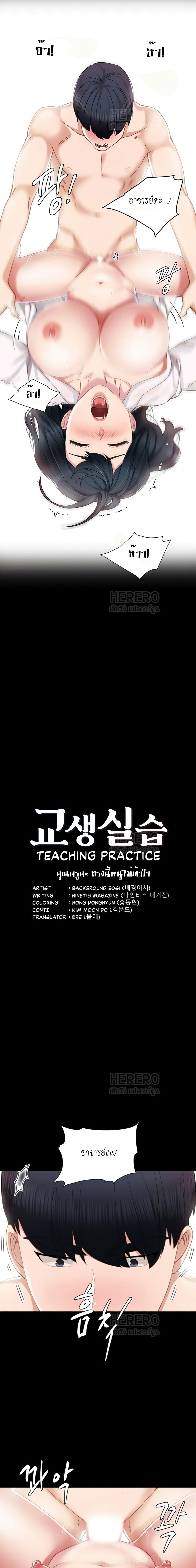 Teaching Practice page 3