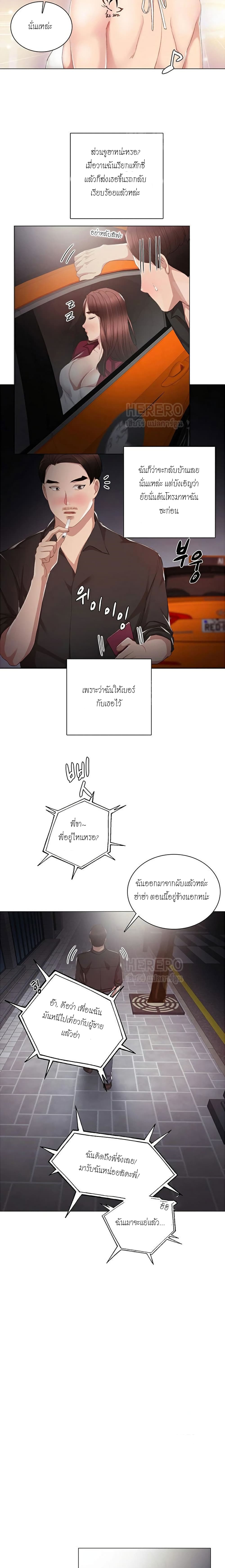 Teaching Practice page 13