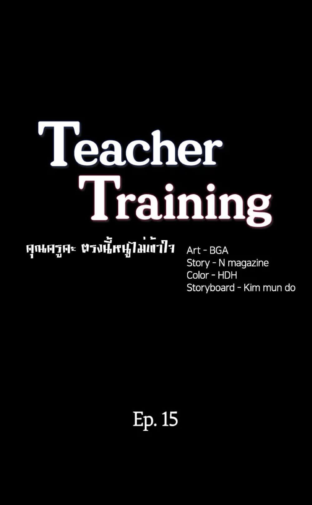Teaching Practice page 3