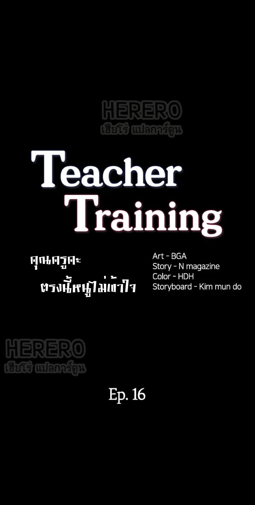 Teaching Practice page 2