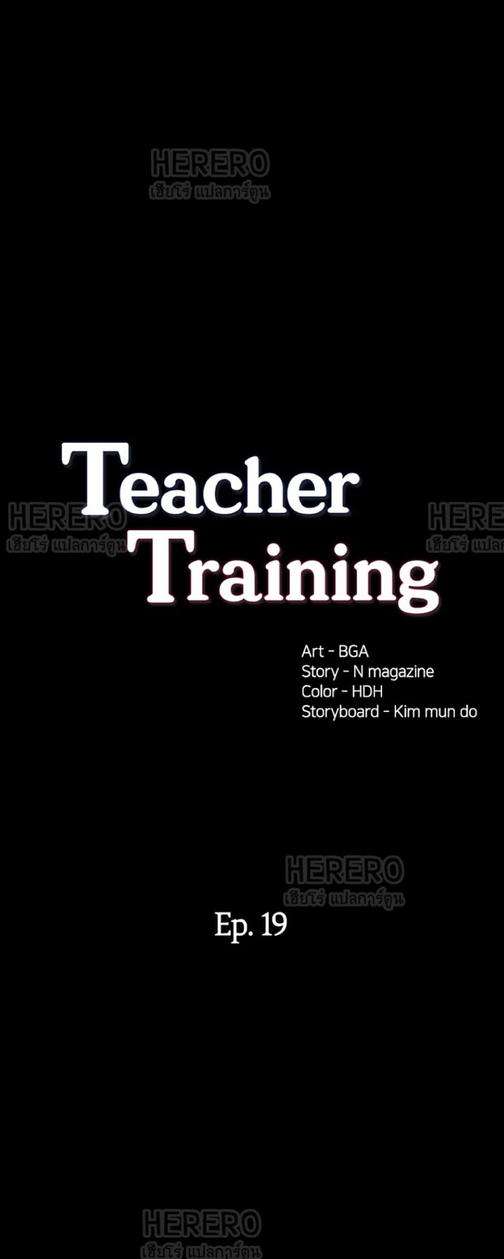 Teaching Practice page 2