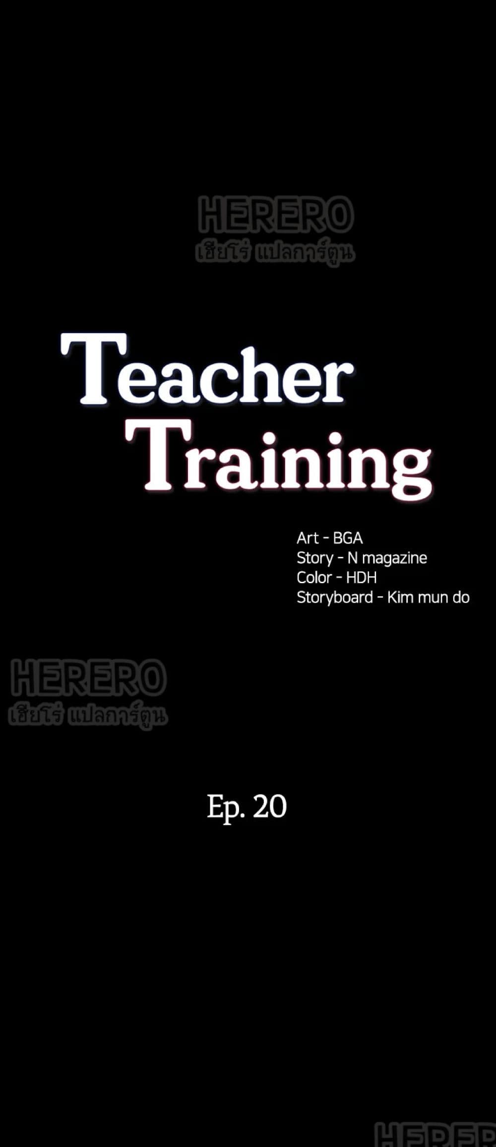 Teaching Practice page 2