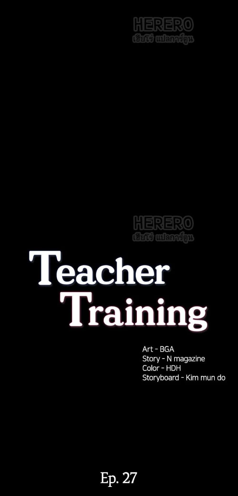 Teaching Practice page 7