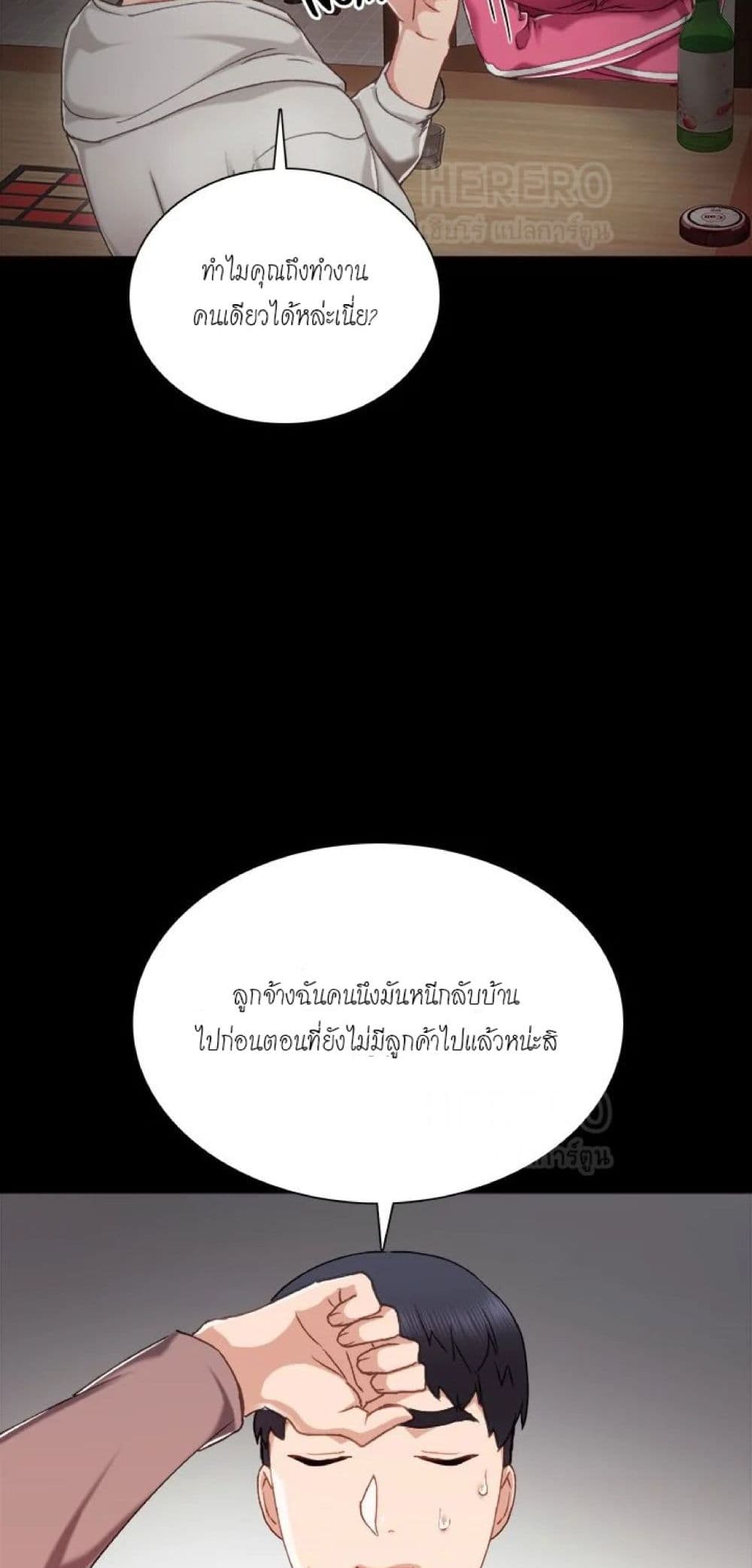 Teaching Practice page 9