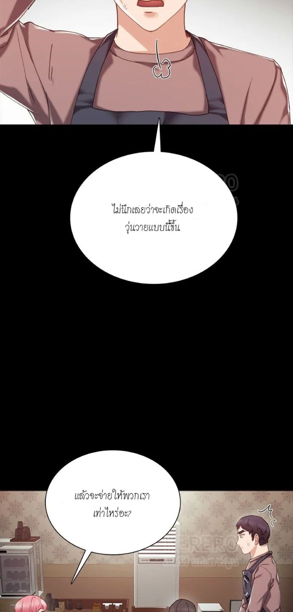 Teaching Practice page 10