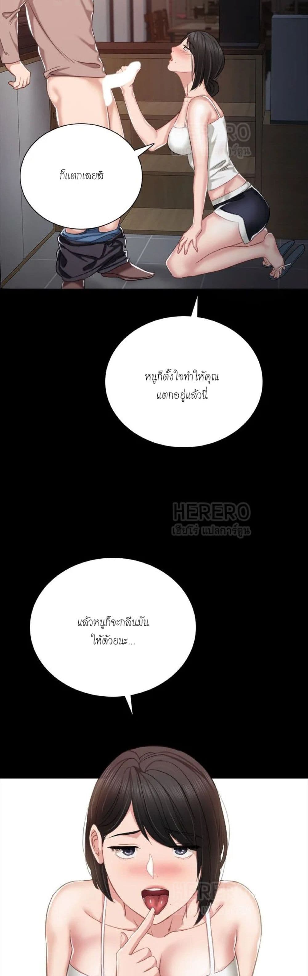 Teaching Practice page 33