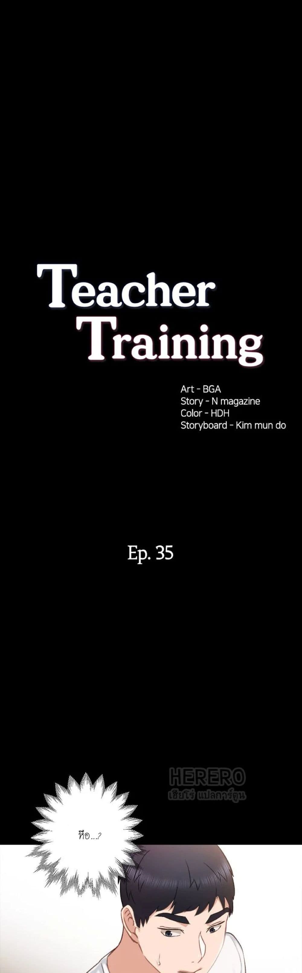 Teaching Practice page 4