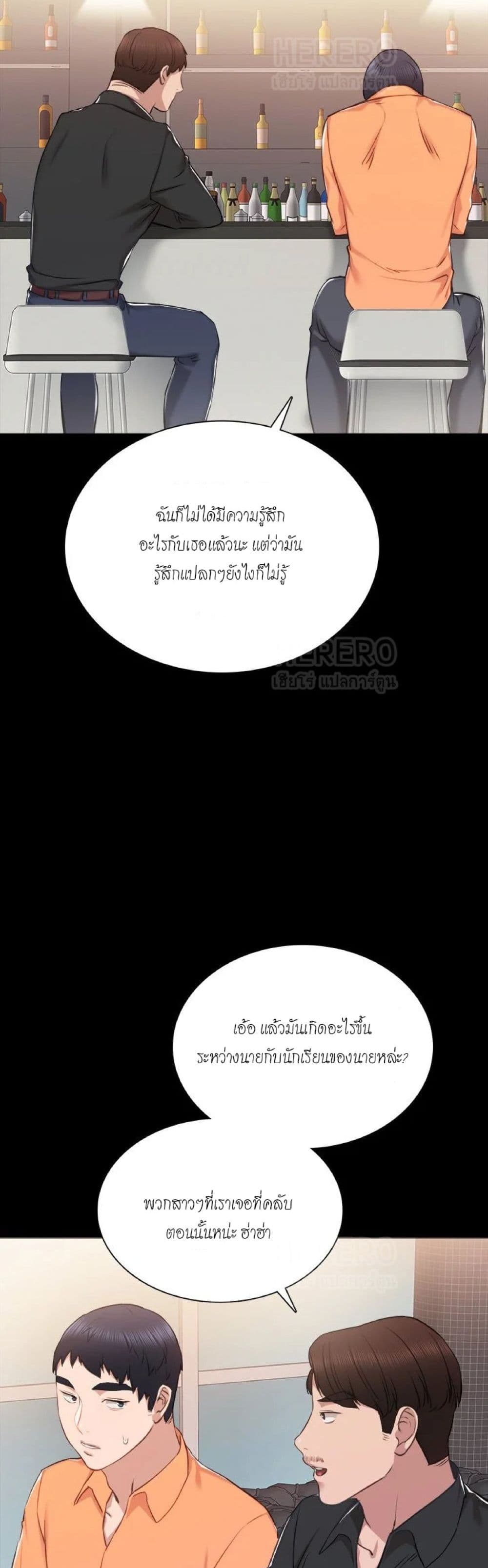 Teaching Practice page 29