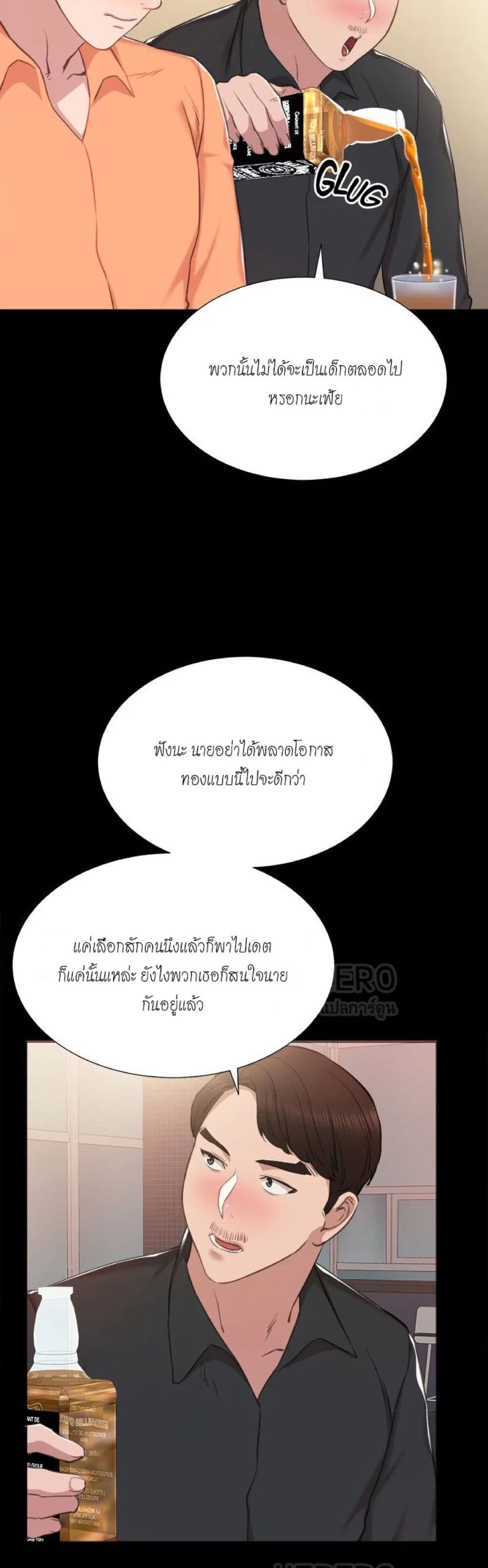 Teaching Practice page 32