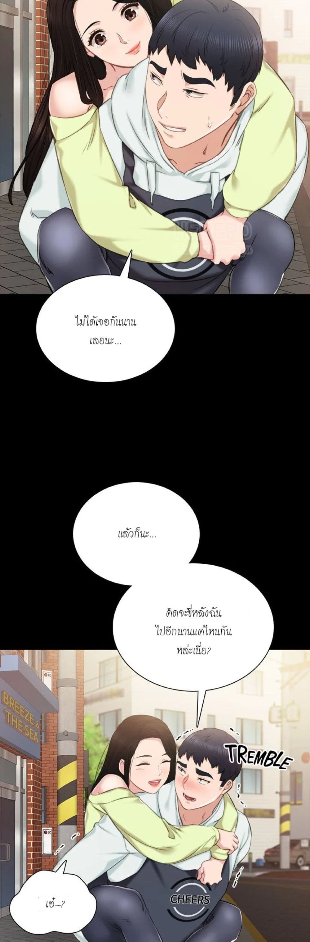 Teaching Practice page 14