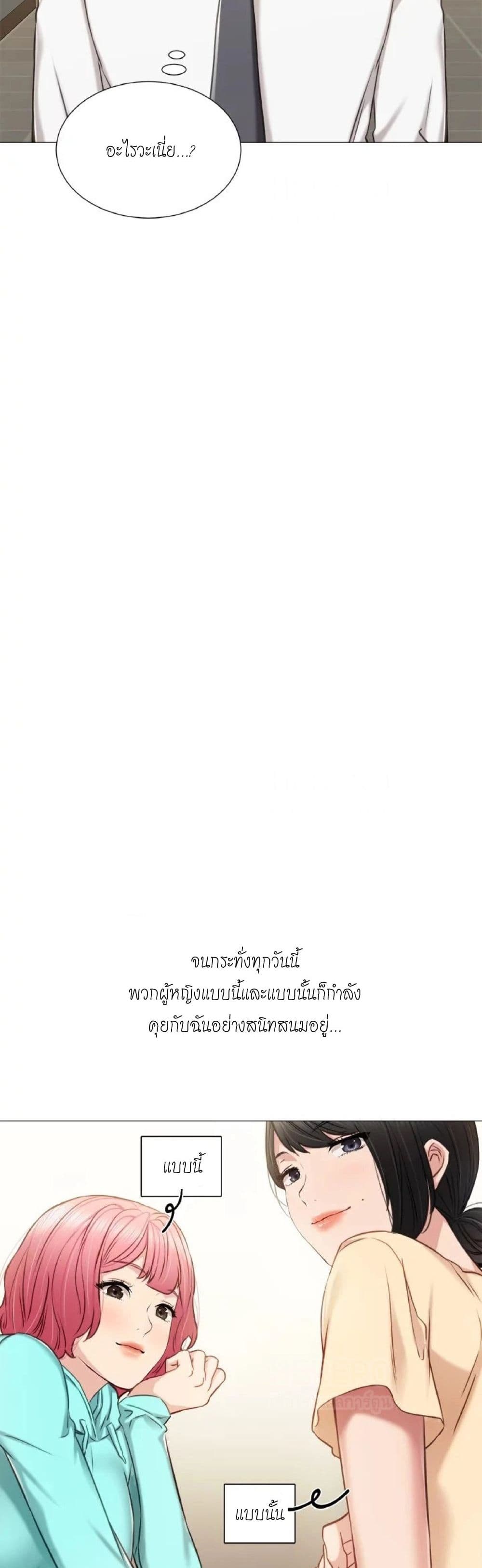 Teaching Practice page 13