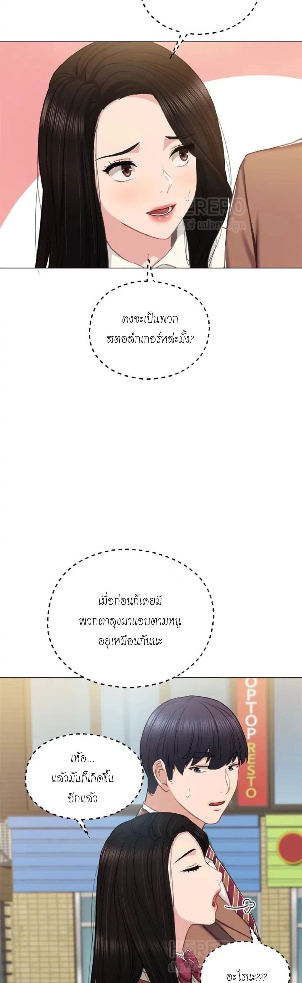 Teaching Practice page 36