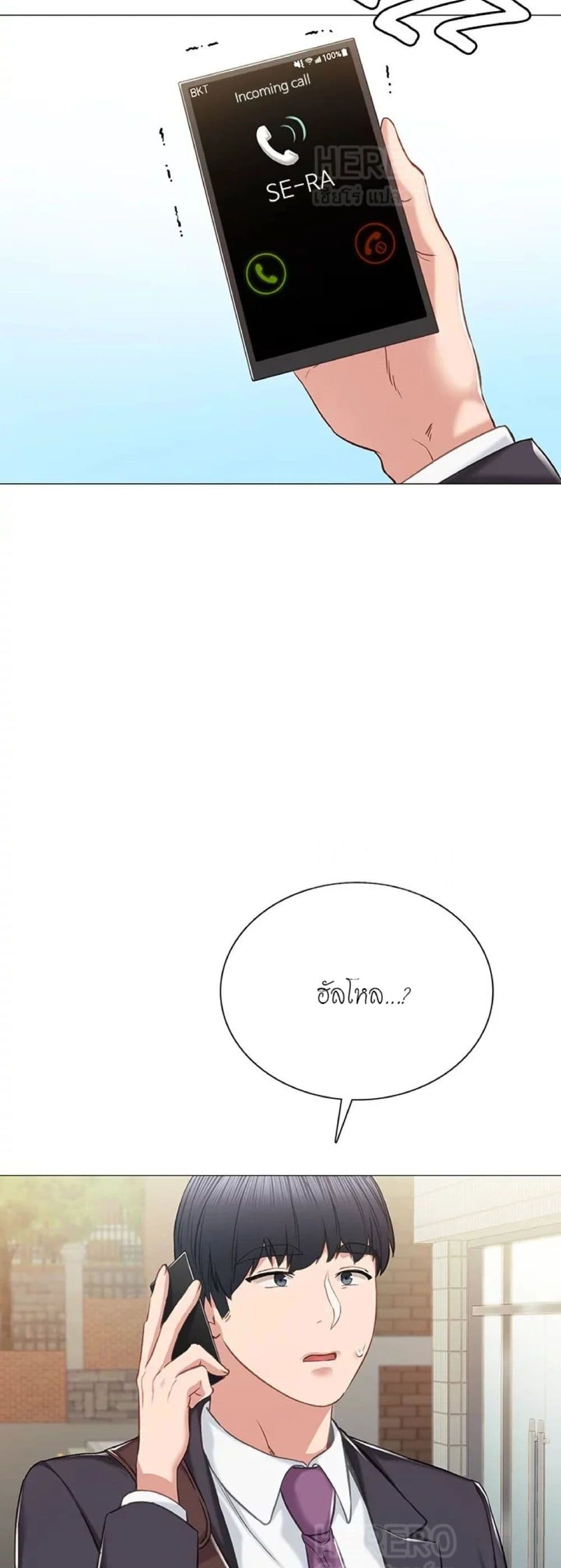 Teaching Practice page 13