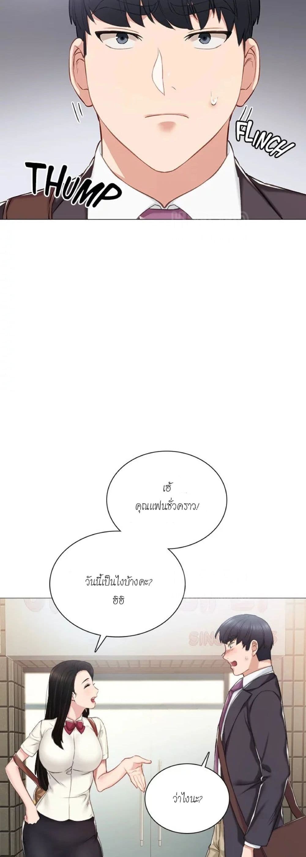 Teaching Practice page 19