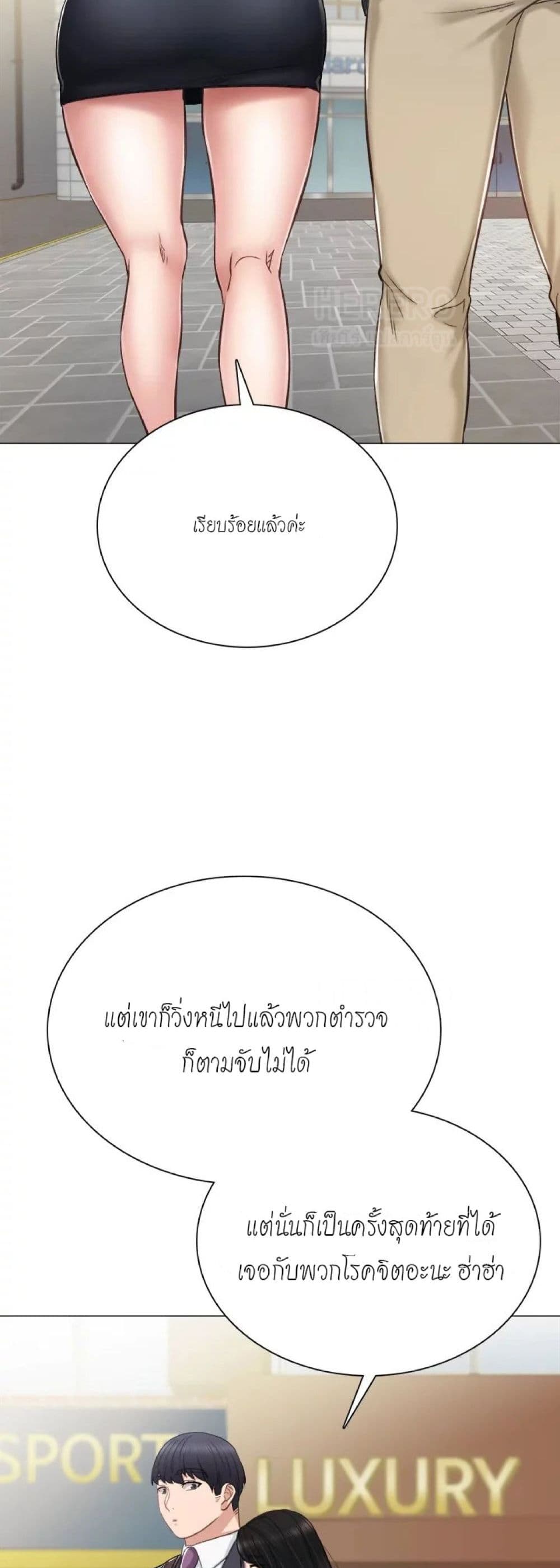 Teaching Practice page 36