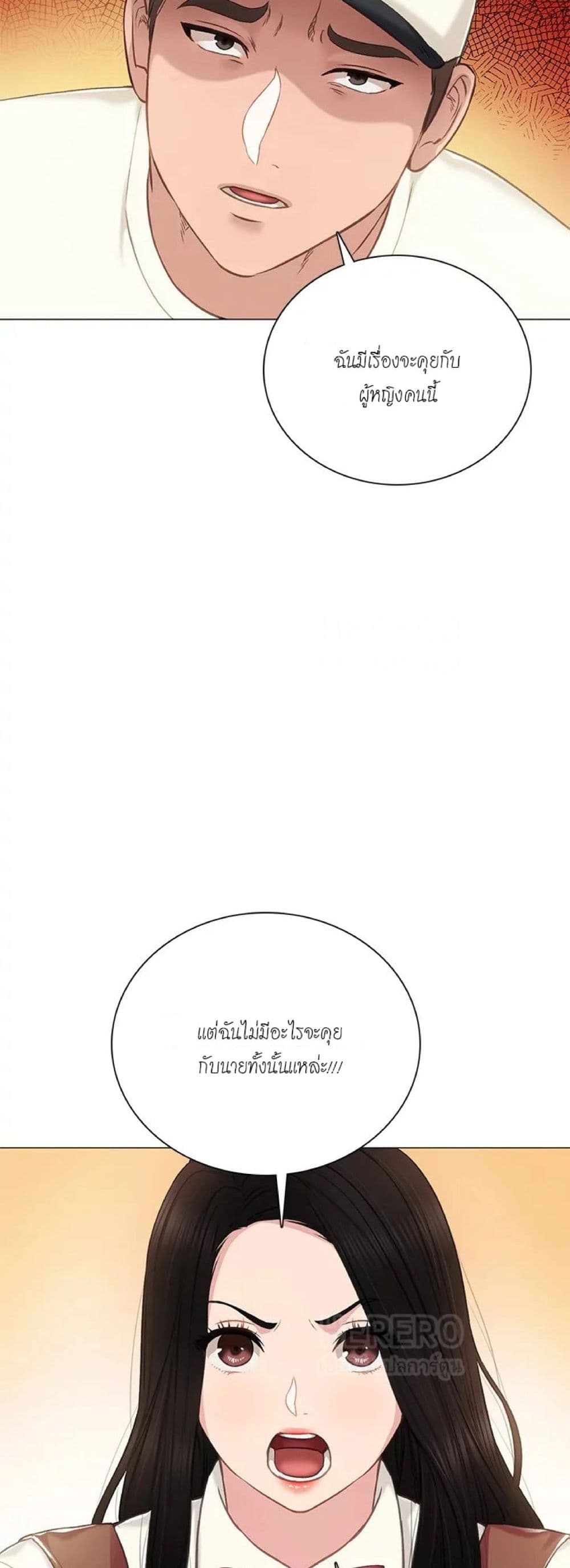 Teaching Practice page 15